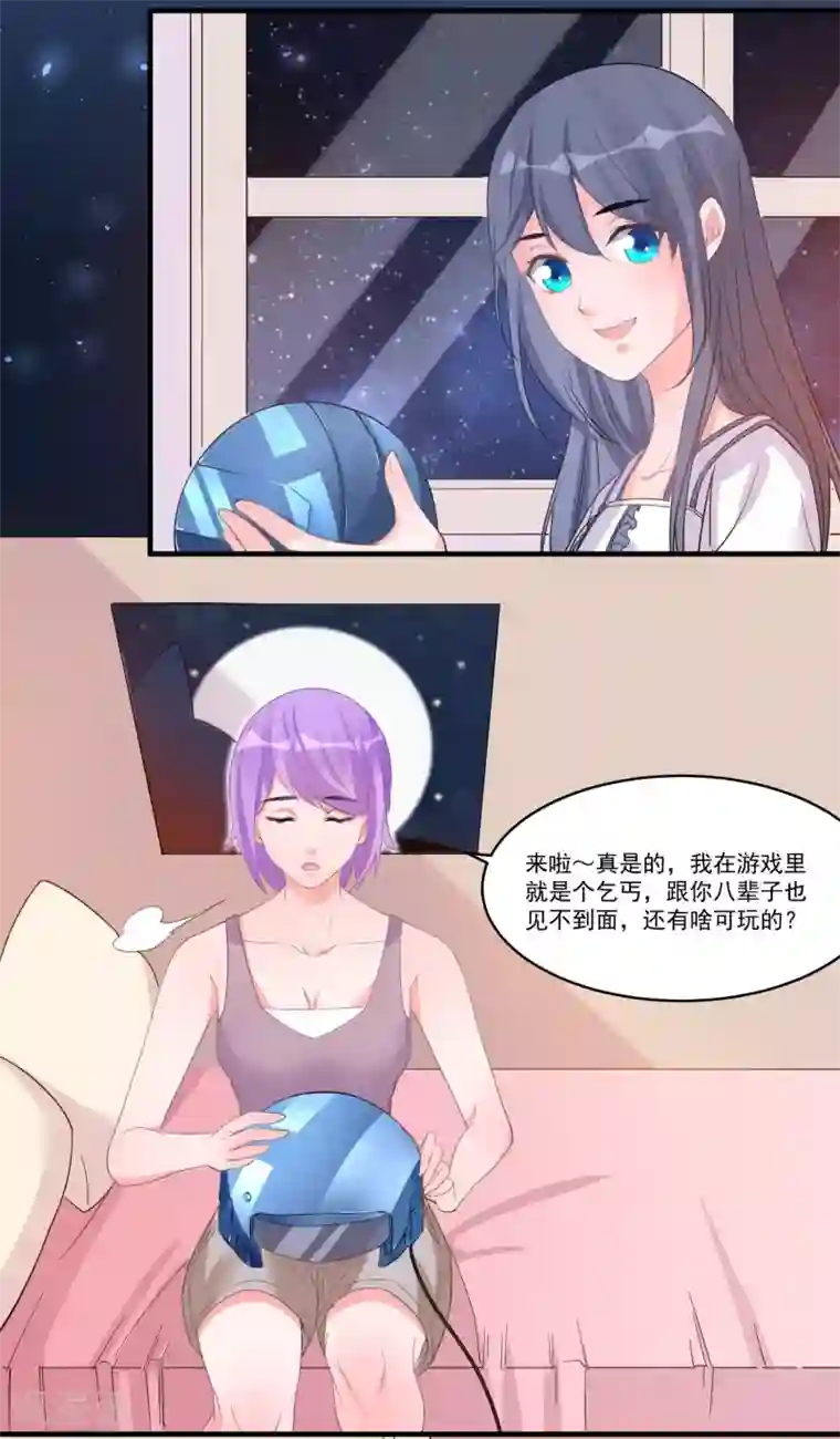 计时恋爱第58话 后悔吗