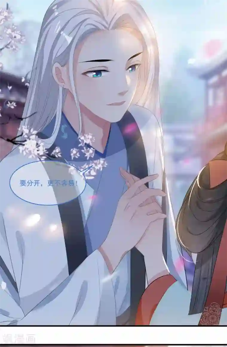 计时恋爱第59话 执子之手