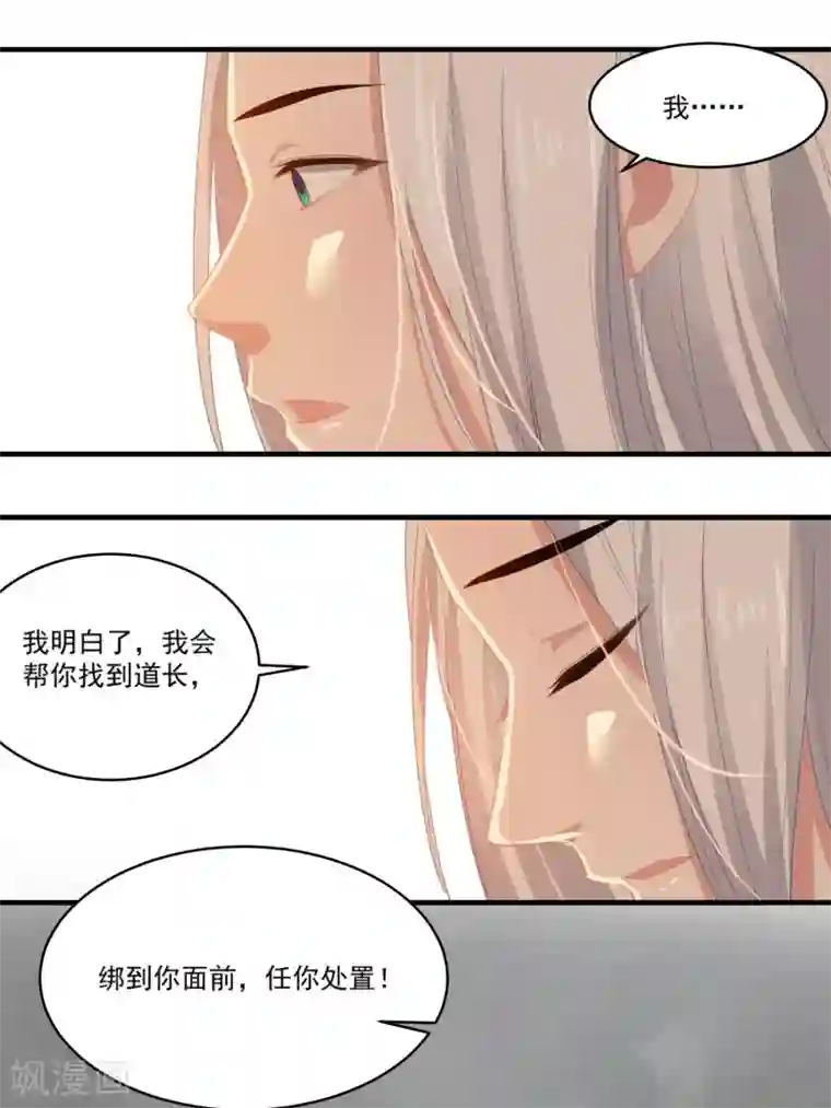 计时恋爱第59话 执子之手