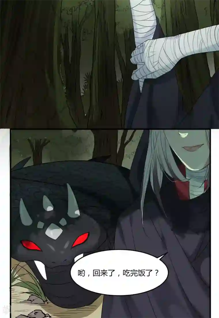 计时恋爱第59话 执子之手