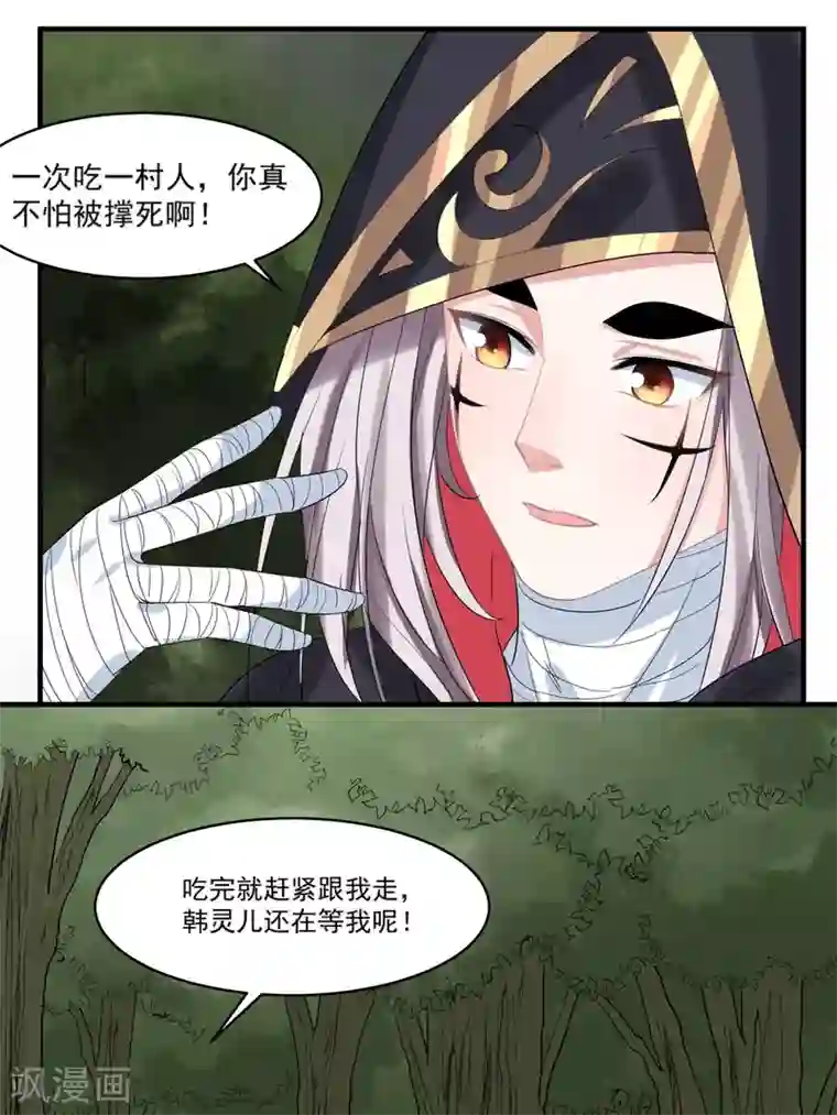 计时恋爱第59话 执子之手