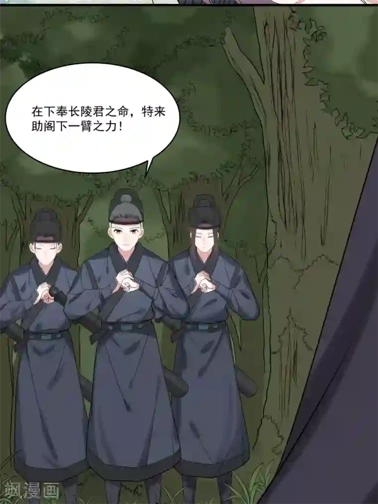 计时恋爱第59话 执子之手