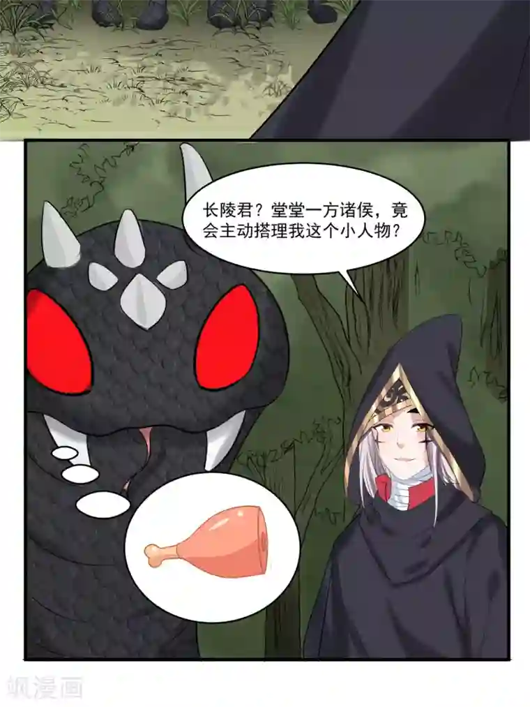 计时恋爱第59话 执子之手