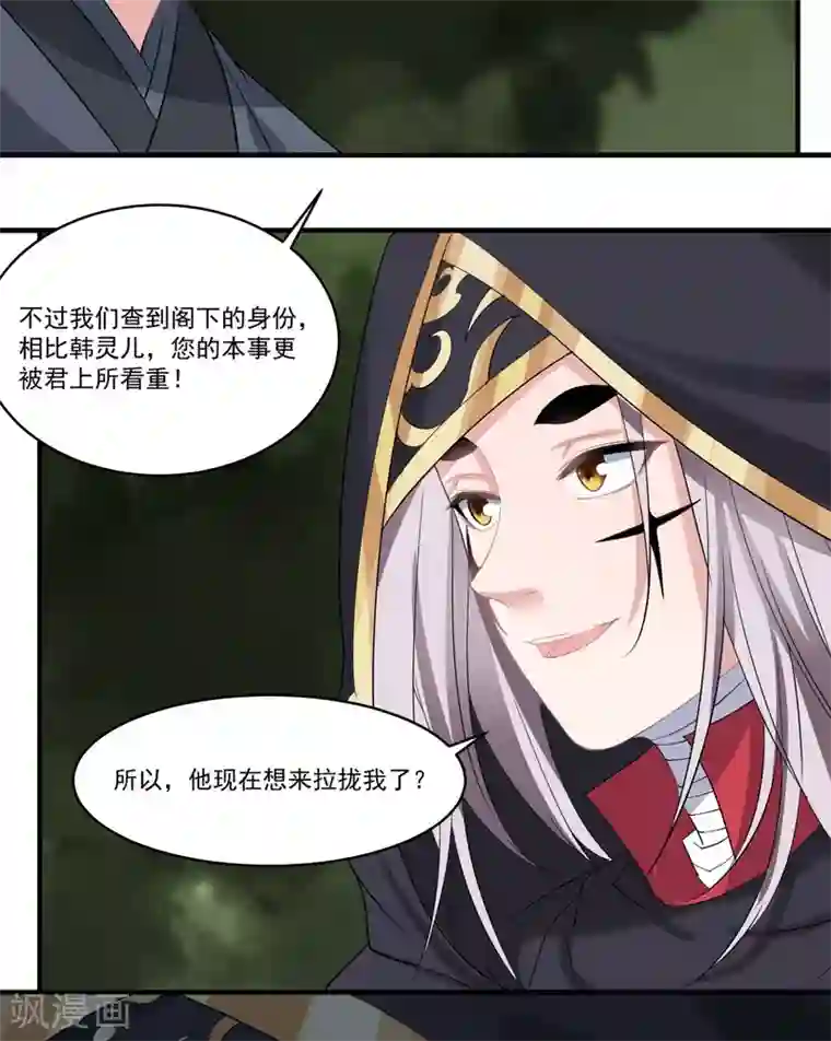 计时恋爱第59话 执子之手