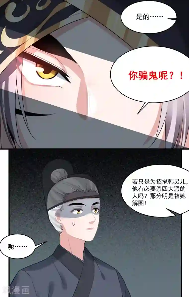 计时恋爱第59话 执子之手