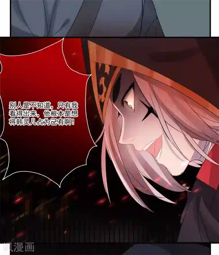 计时恋爱第59话 执子之手