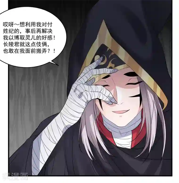 计时恋爱第59话 执子之手