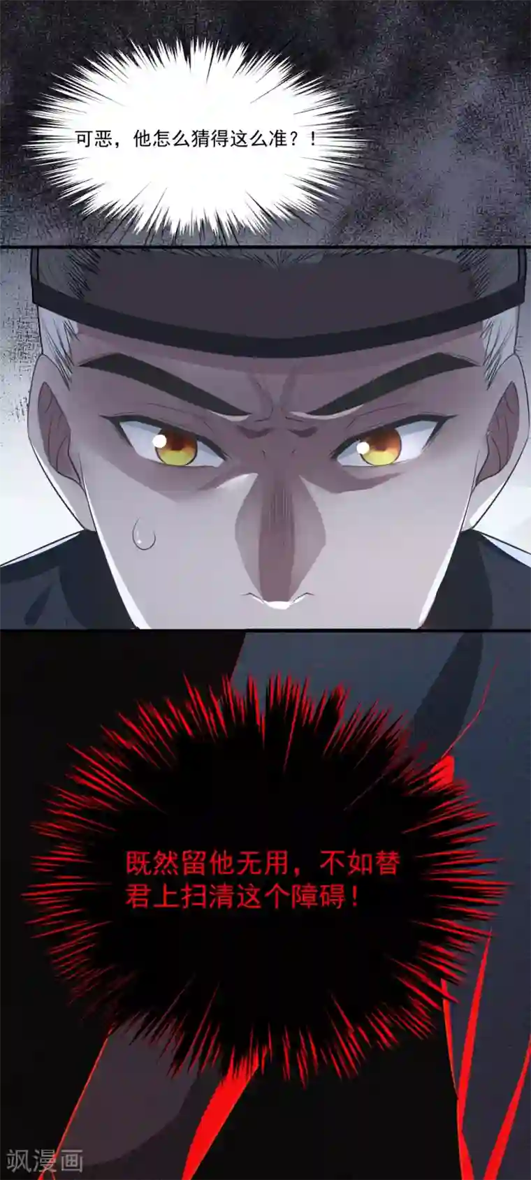 计时恋爱第59话 执子之手