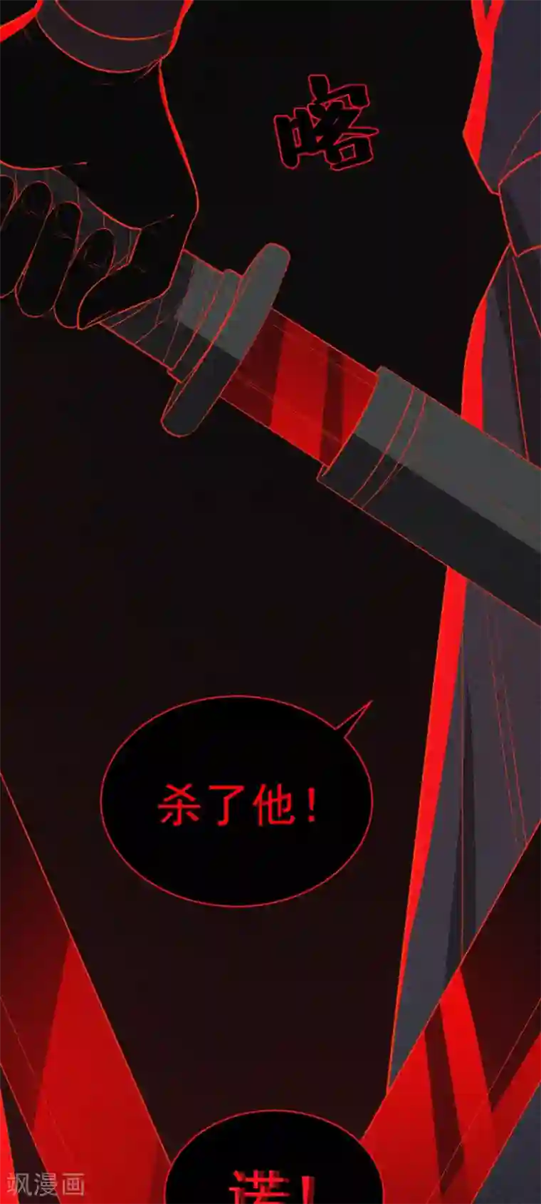 计时恋爱第59话 执子之手