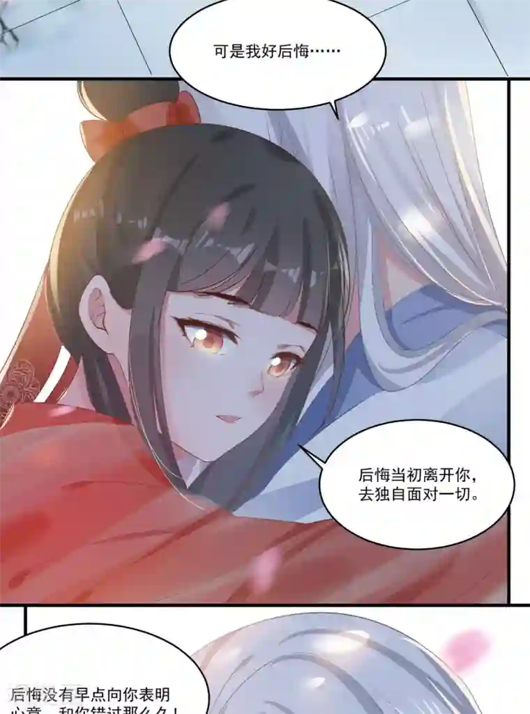 计时恋爱第59话 执子之手