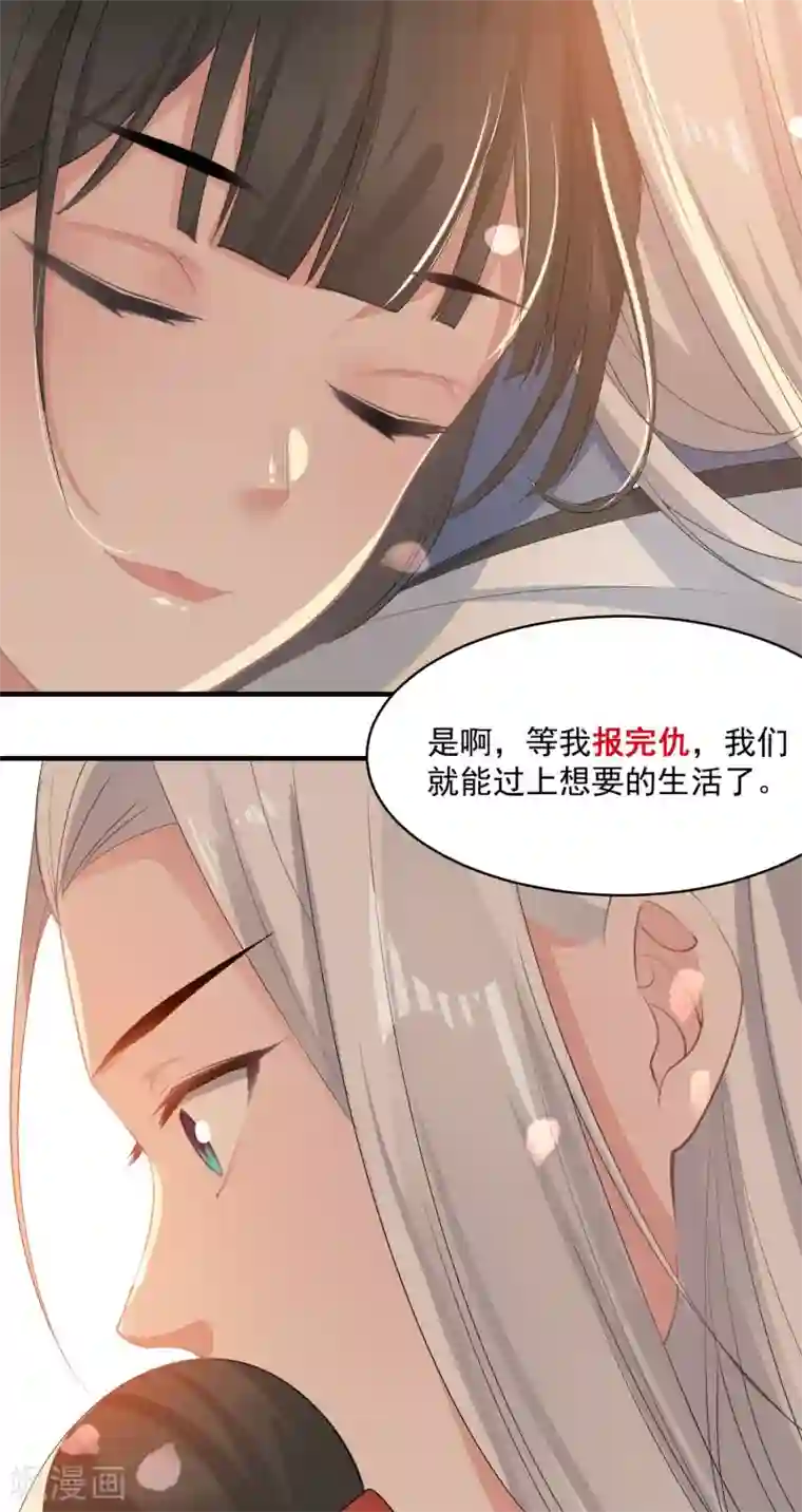 计时恋爱第59话 执子之手