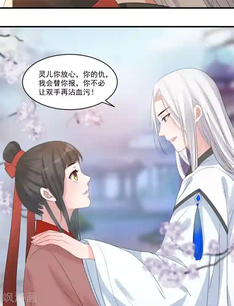 计时恋爱第59话 执子之手