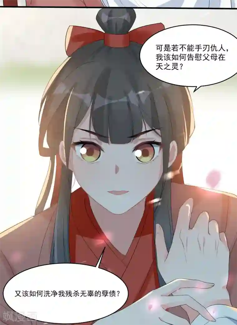 计时恋爱第59话 执子之手