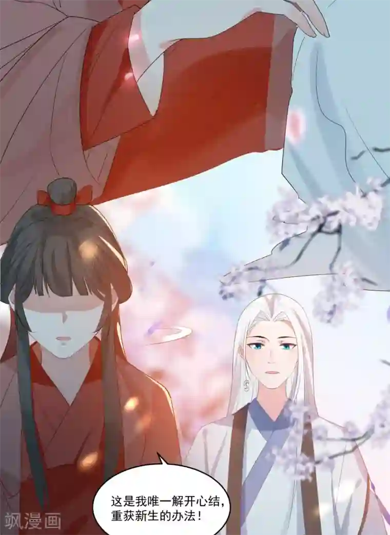 计时恋爱第59话 执子之手