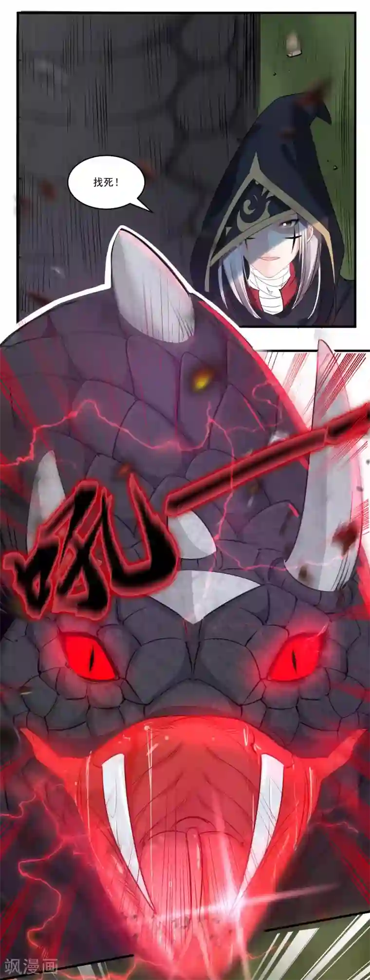 计时恋爱第60话 进攻武林盟