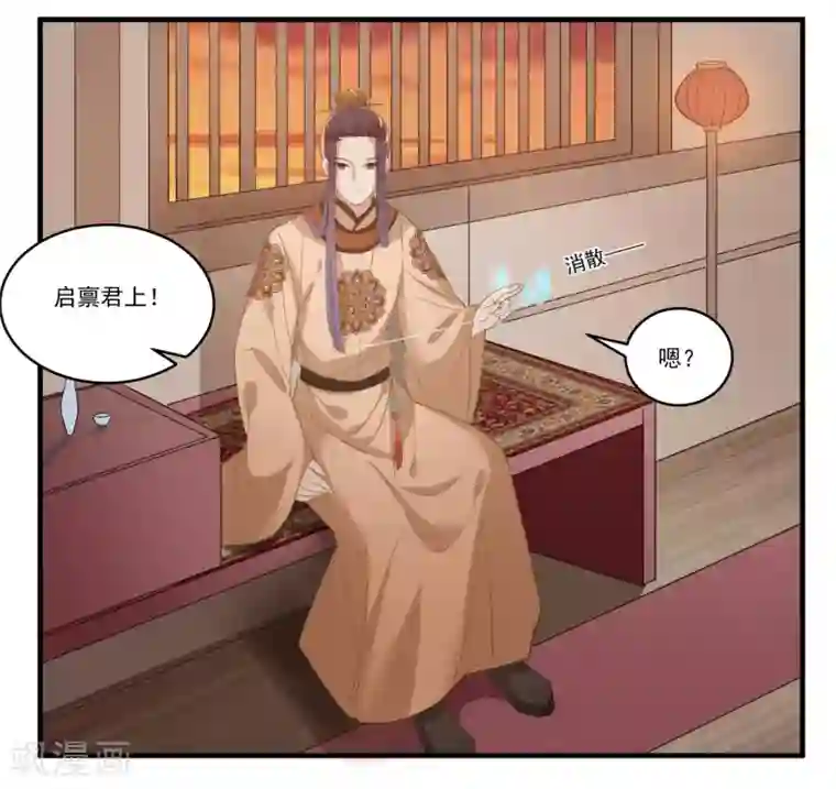 计时恋爱第60话 进攻武林盟