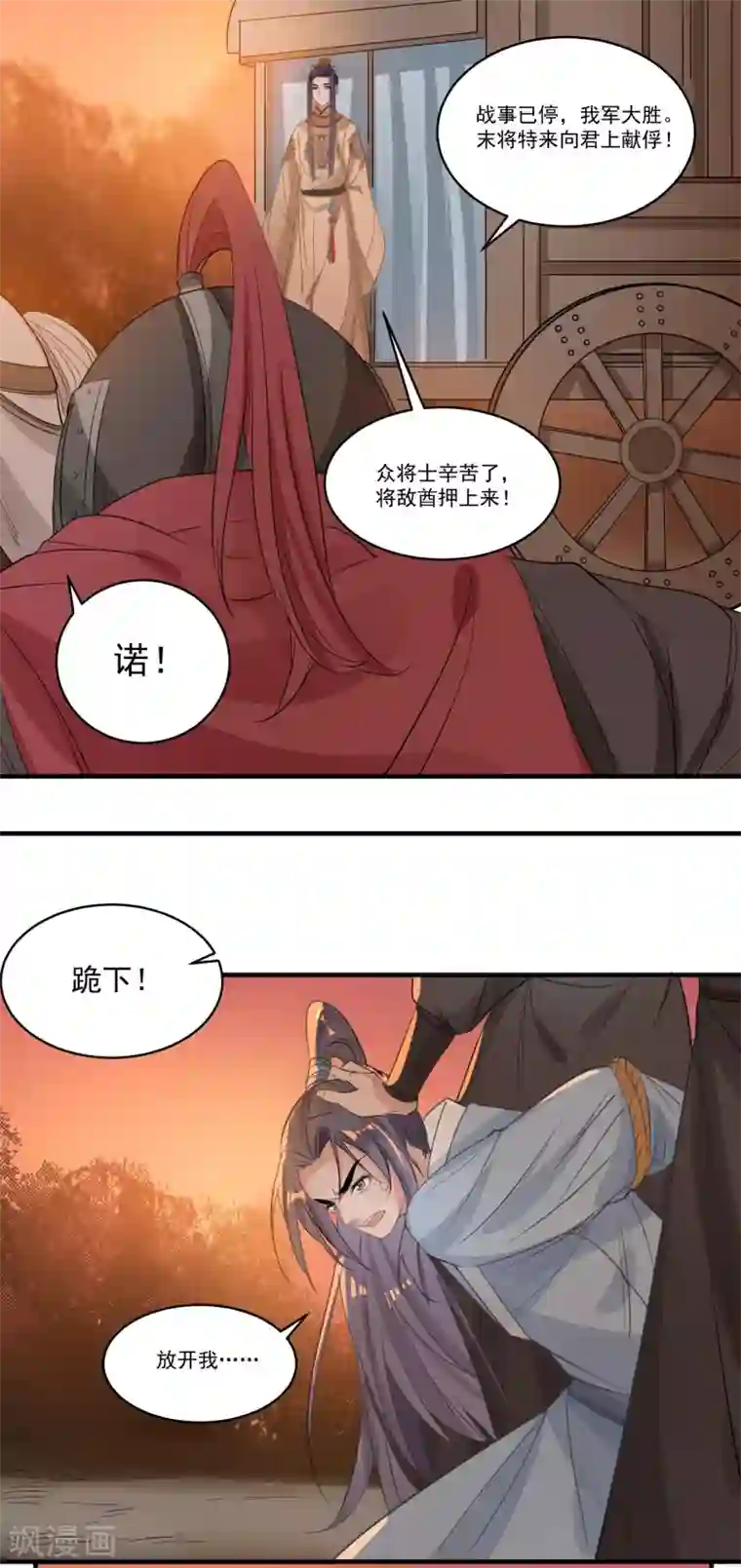 计时恋爱第60话 进攻武林盟