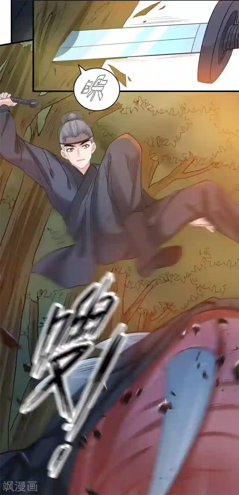 计时恋爱第60话 进攻武林盟