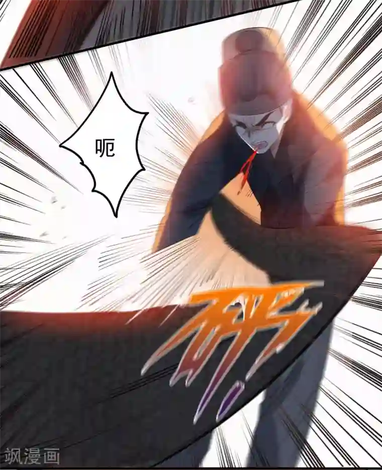 计时恋爱第60话 进攻武林盟