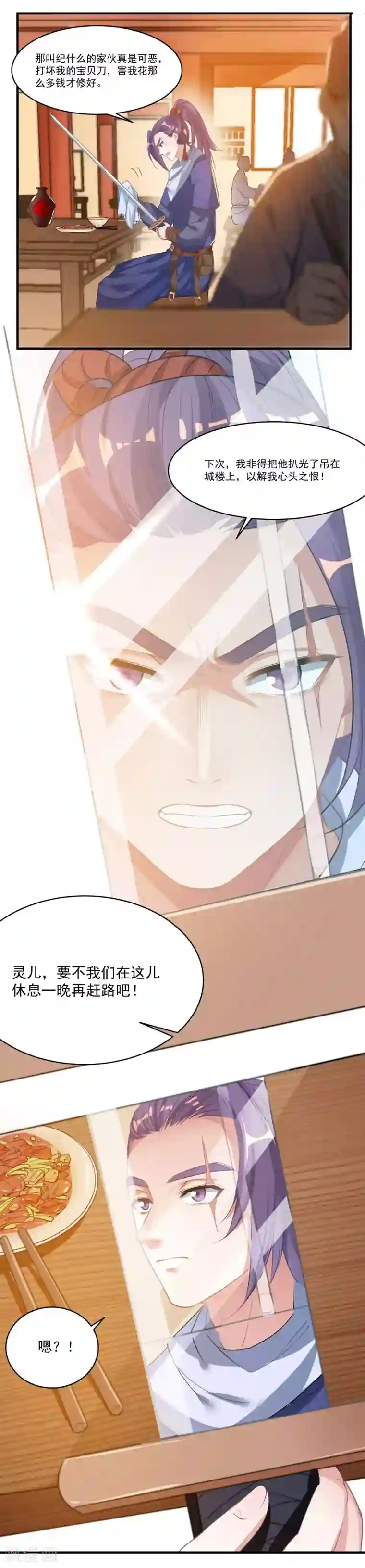 计时恋爱第61话 唯卿命是从