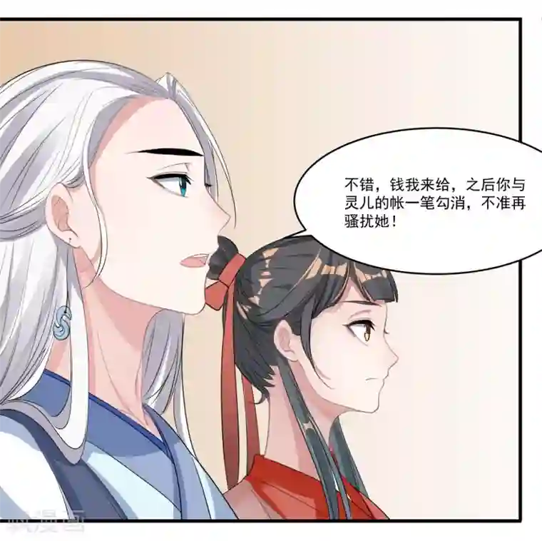 计时恋爱第61话 唯卿命是从