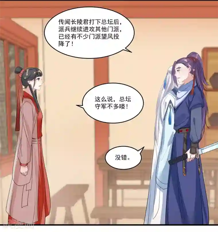 计时恋爱第61话 唯卿命是从