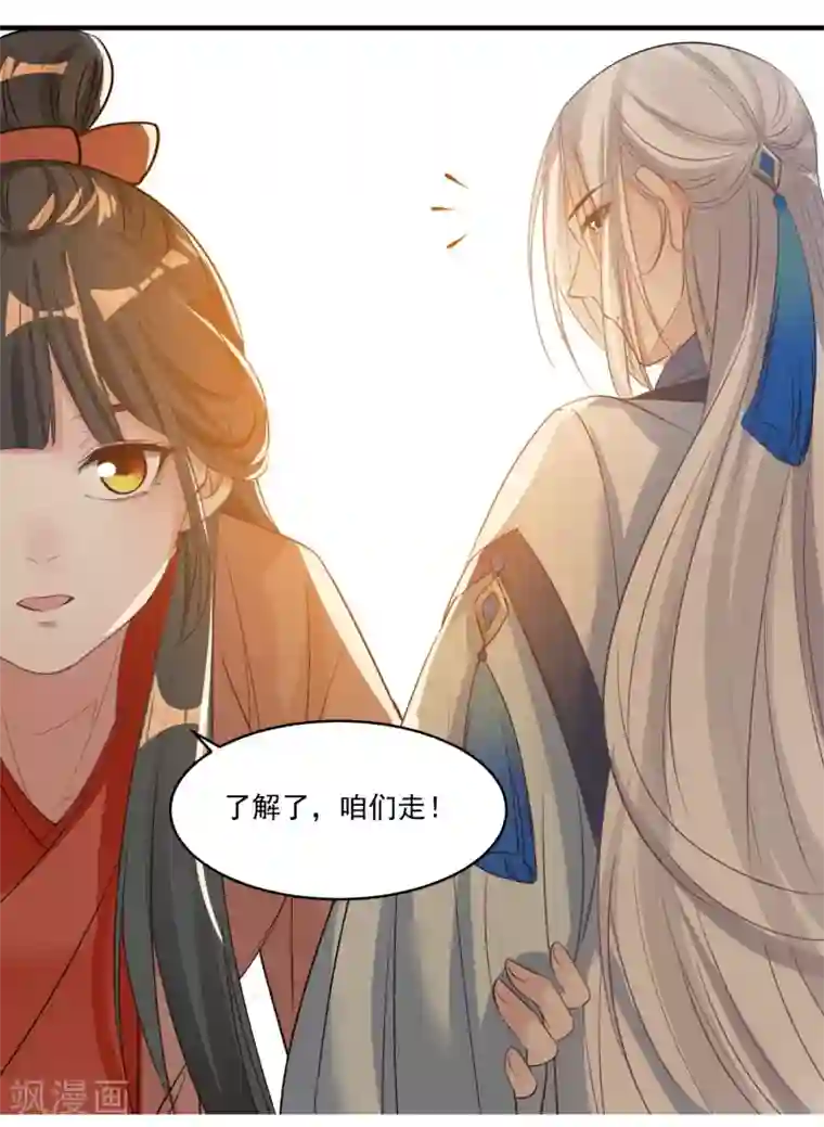 计时恋爱第61话 唯卿命是从