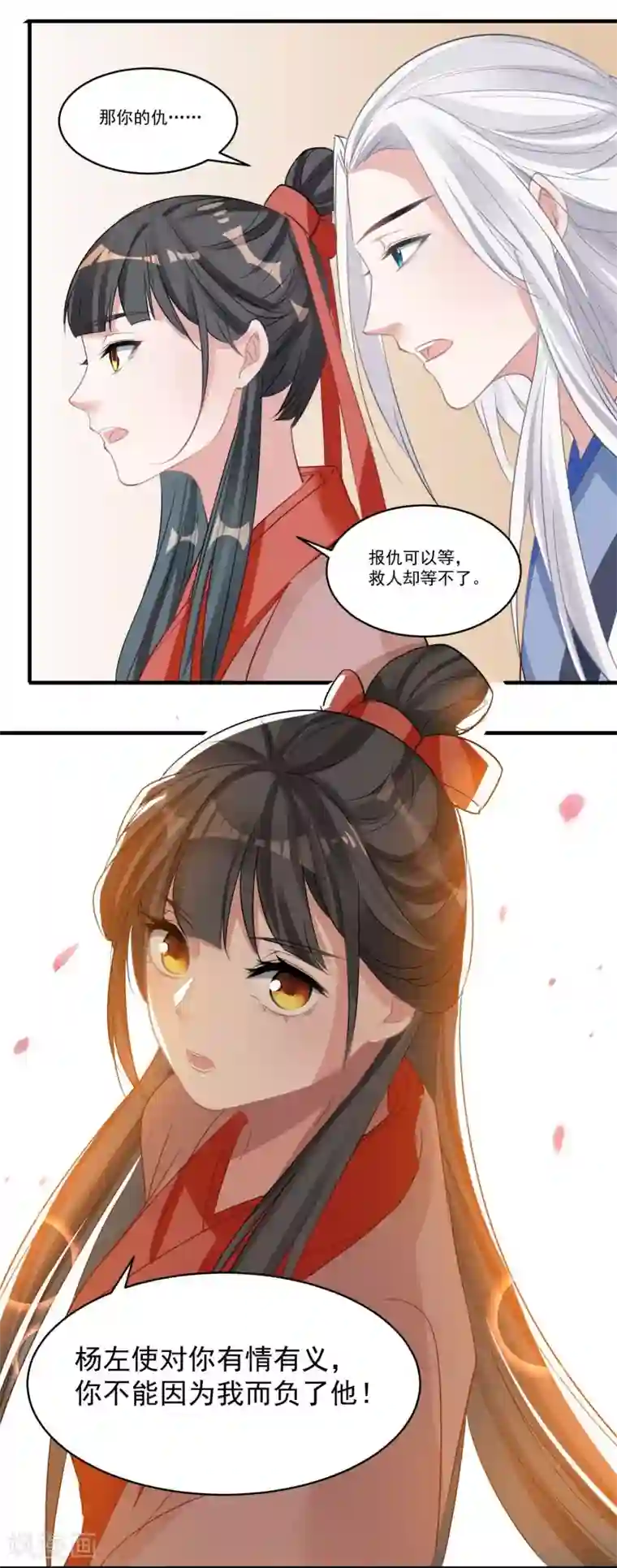 计时恋爱第61话 唯卿命是从