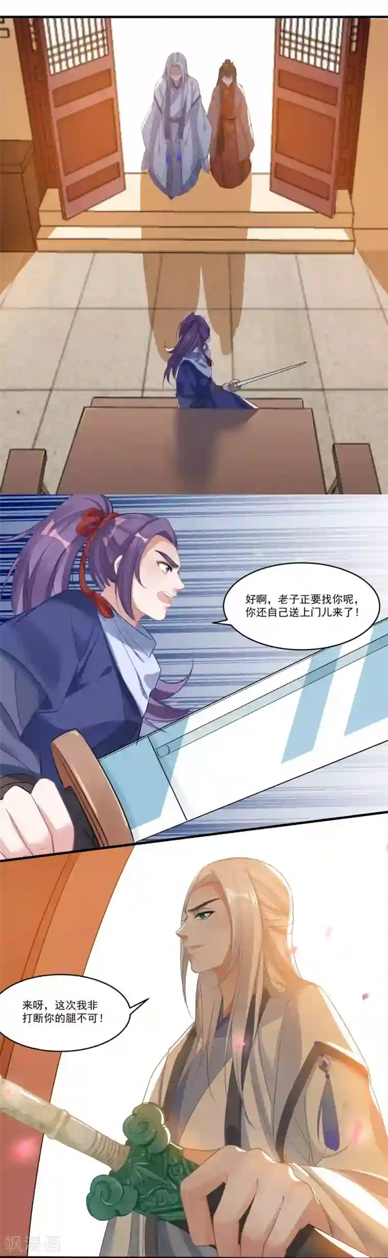 计时恋爱第61话 唯卿命是从