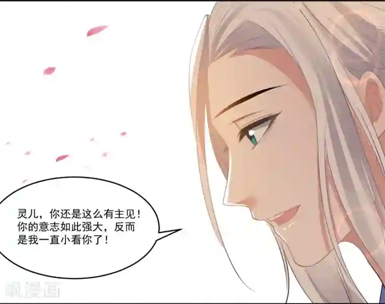 计时恋爱第61话 唯卿命是从