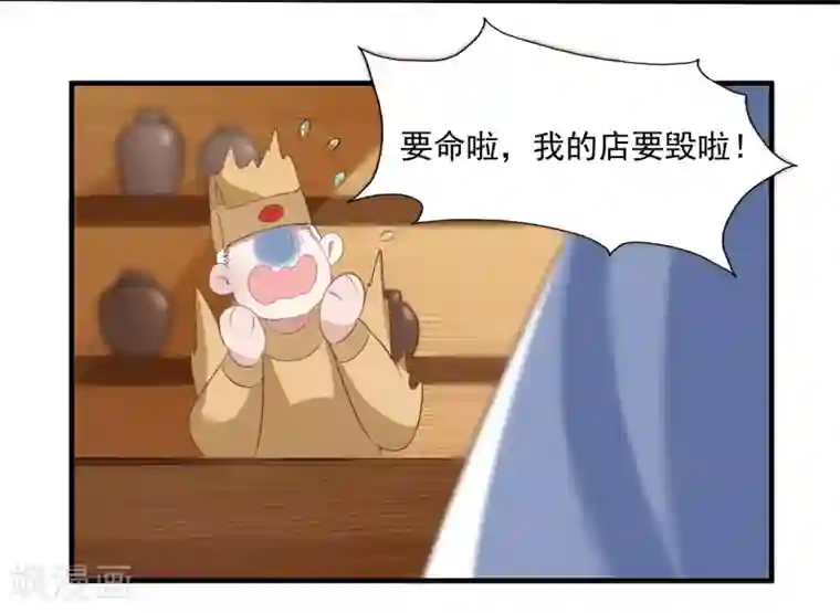 计时恋爱第61话 唯卿命是从