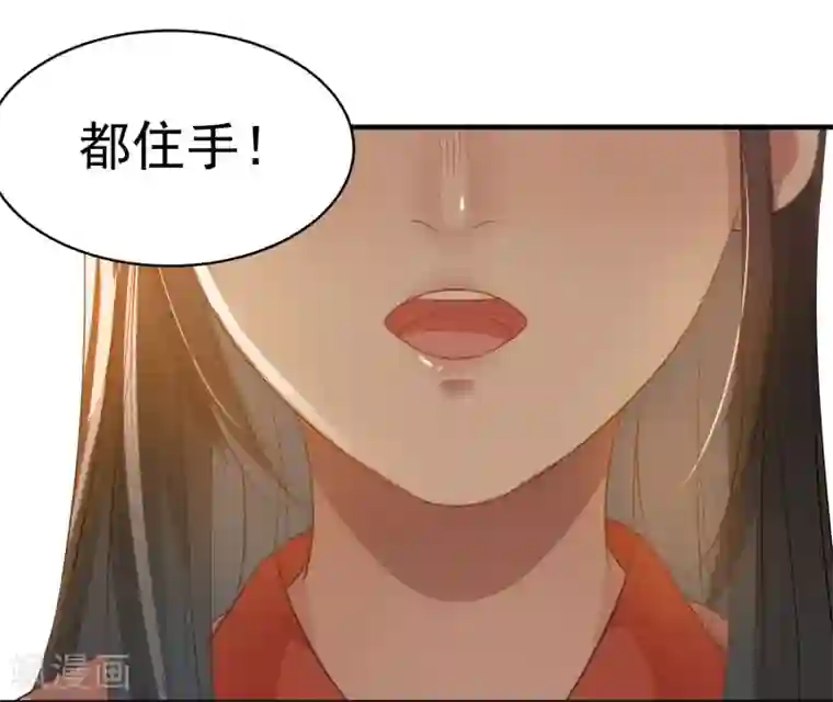 计时恋爱第61话 唯卿命是从