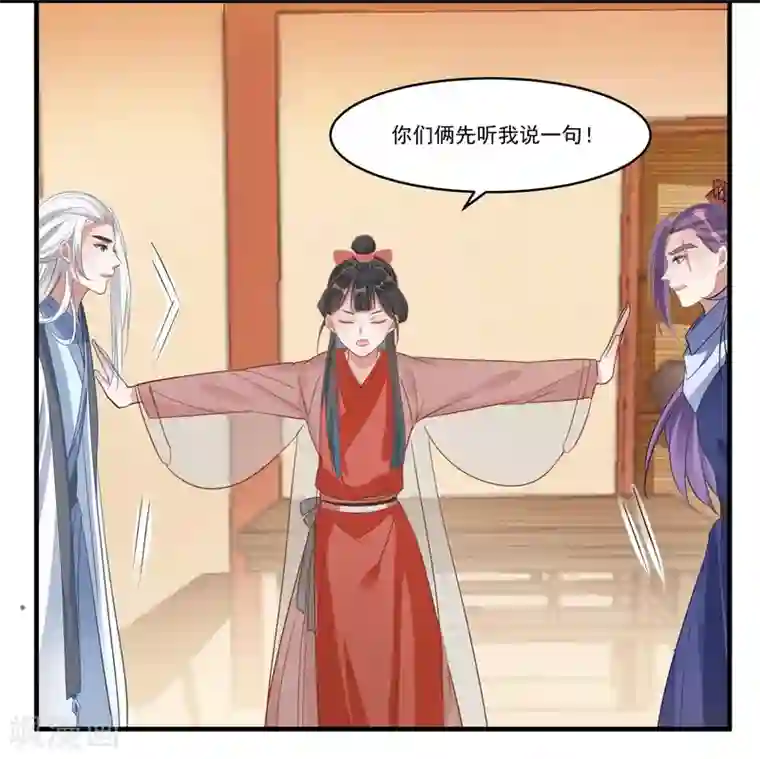 计时恋爱第61话 唯卿命是从