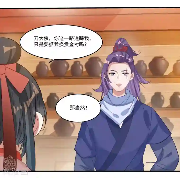 计时恋爱第61话 唯卿命是从