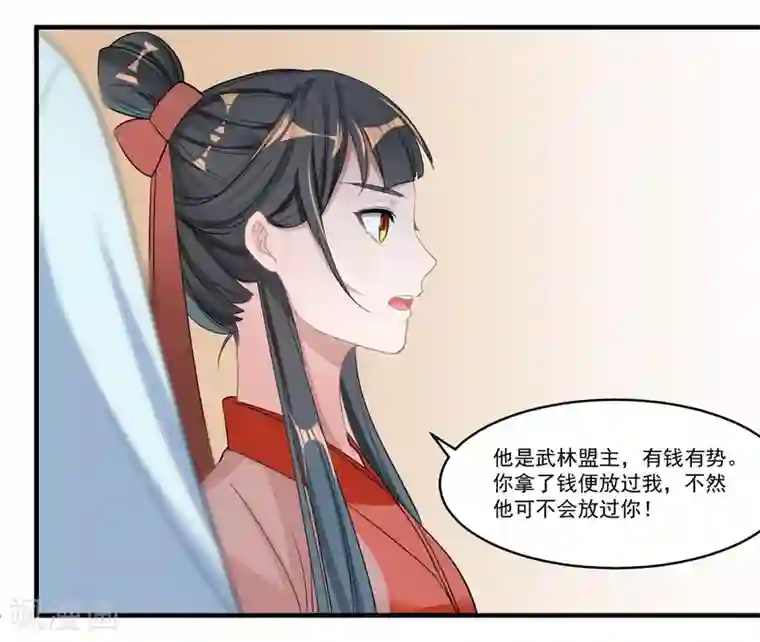 计时恋爱第61话 唯卿命是从