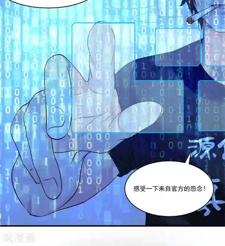 计时恋爱第62话 官方监察使