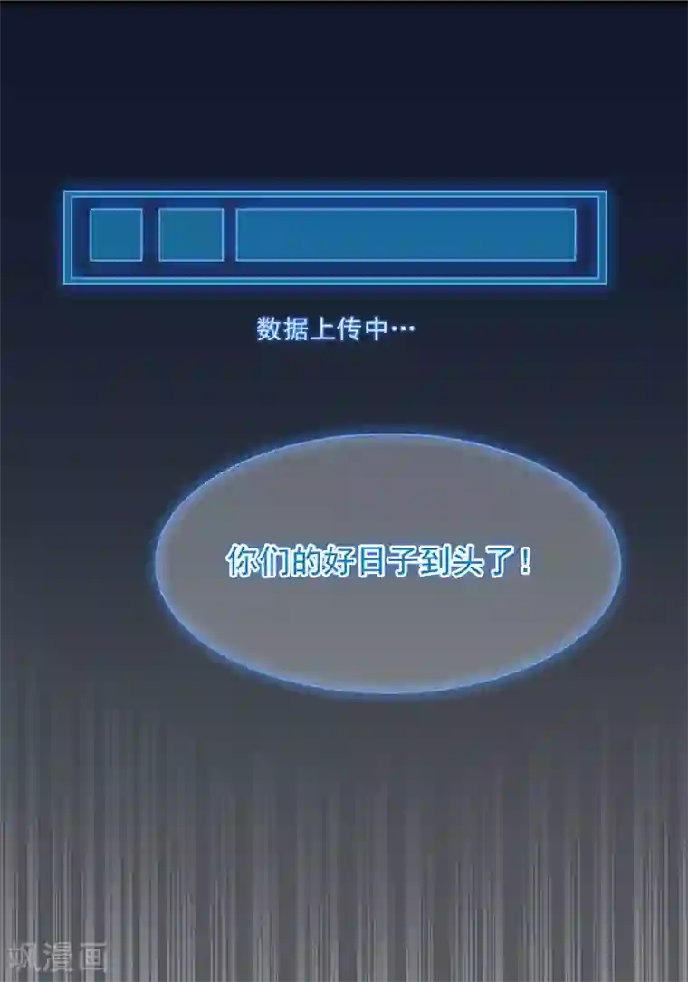 计时恋爱第62话 官方监察使