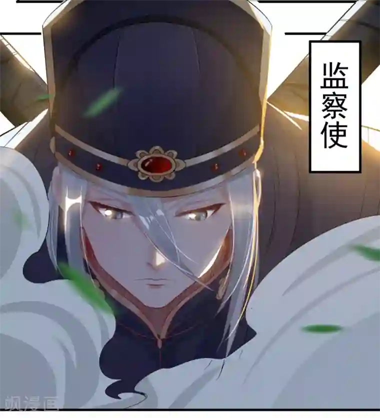 计时恋爱第62话 官方监察使