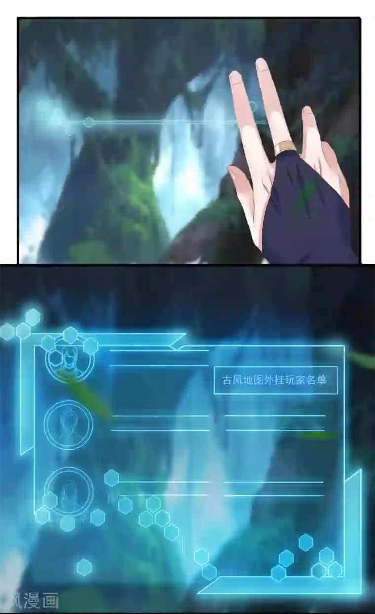 计时恋爱第62话 官方监察使