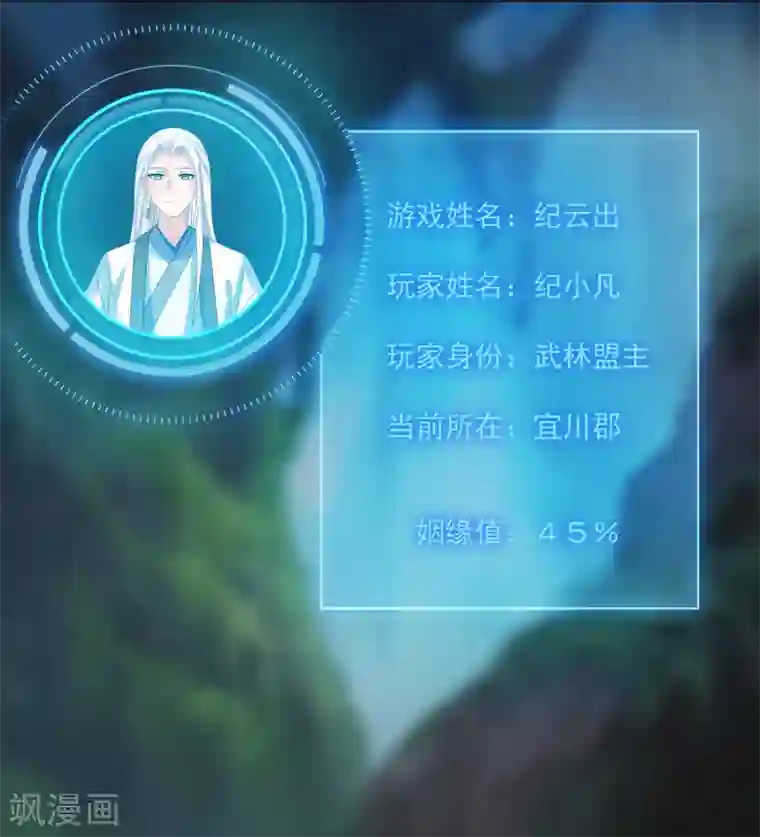 计时恋爱第62话 官方监察使