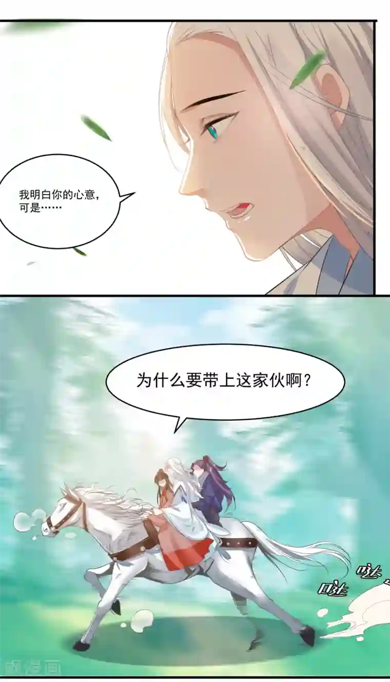 计时恋爱第62话 官方监察使