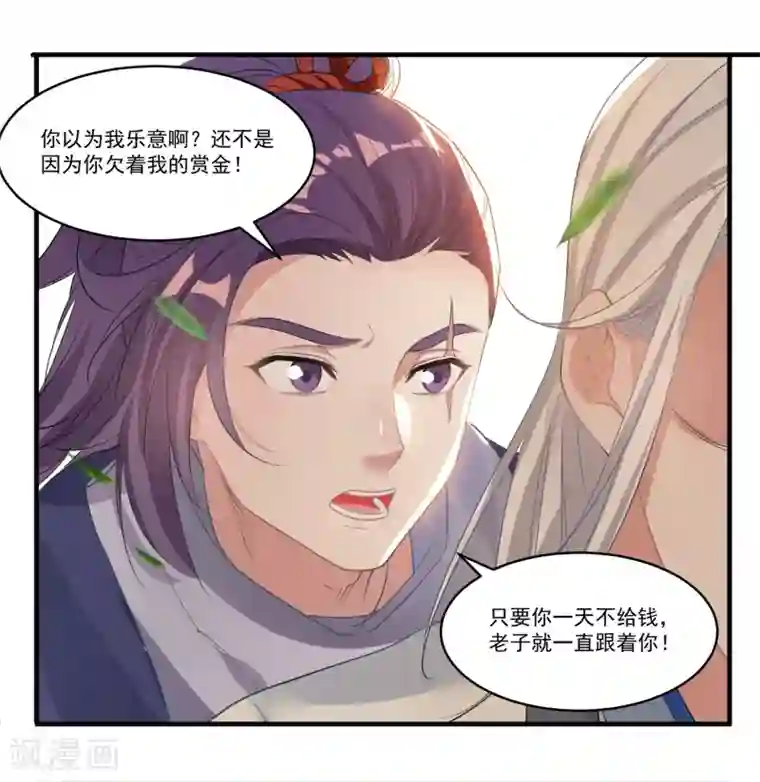 计时恋爱第62话 官方监察使