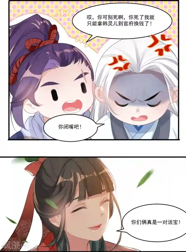 计时恋爱第62话 官方监察使