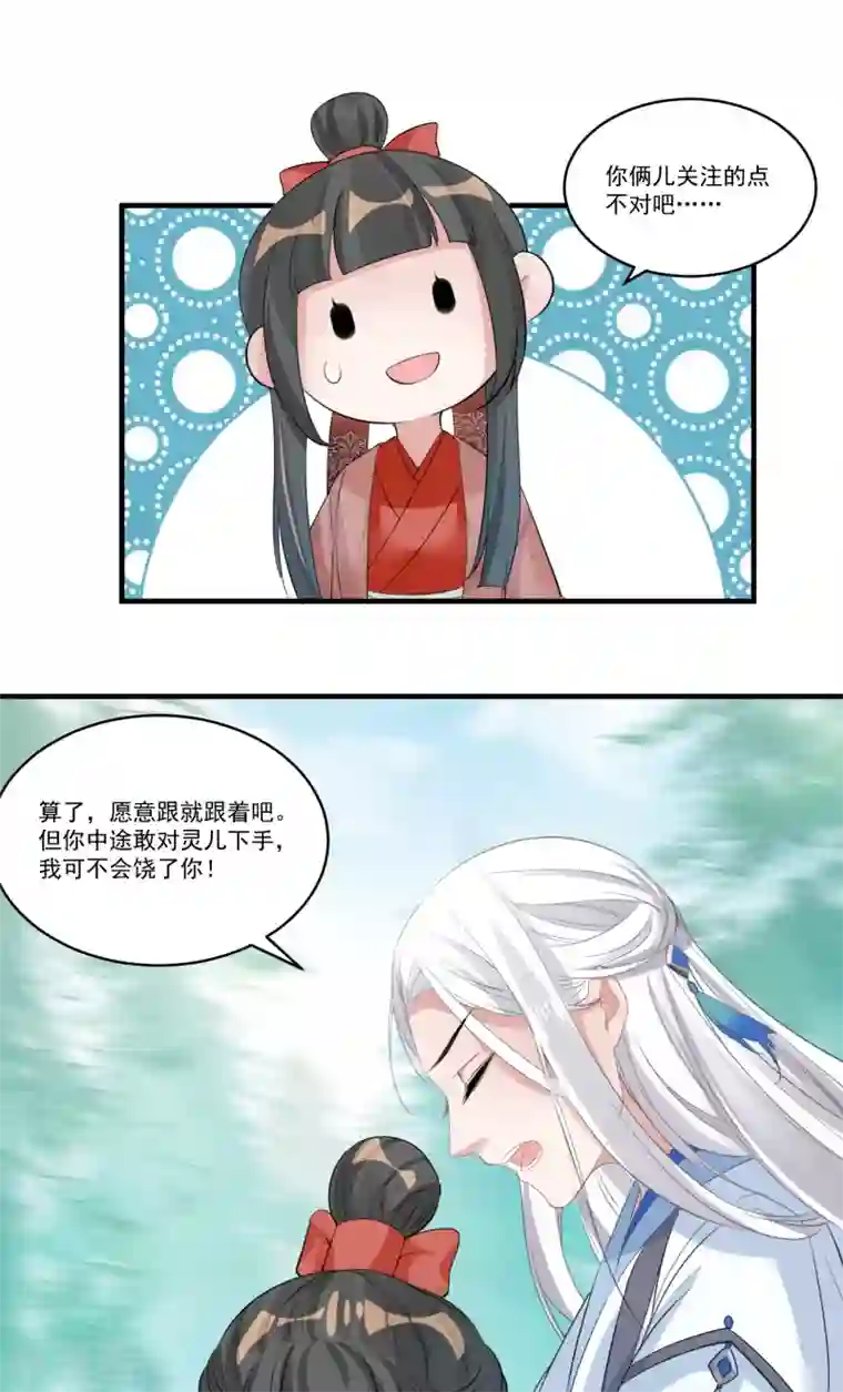 计时恋爱第62话 官方监察使