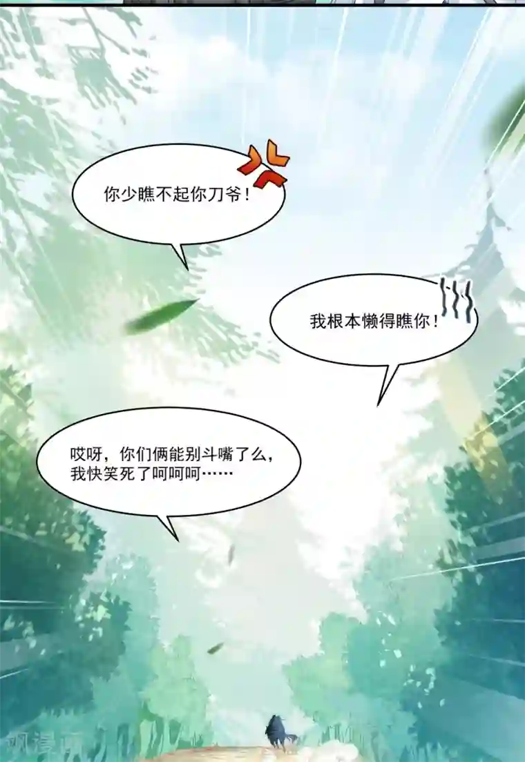 计时恋爱第62话 官方监察使