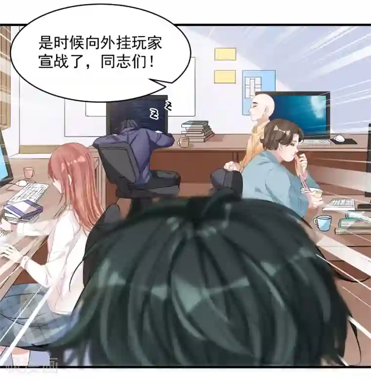 计时恋爱第62话 官方监察使