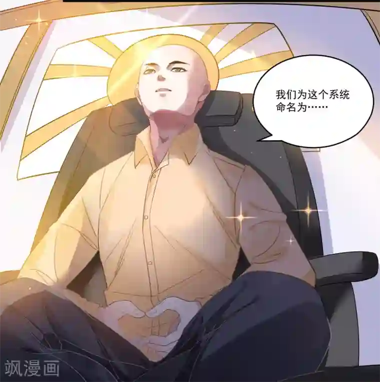 计时恋爱第62话 官方监察使