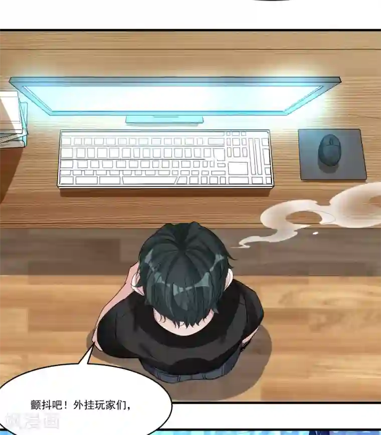 计时恋爱第62话 官方监察使