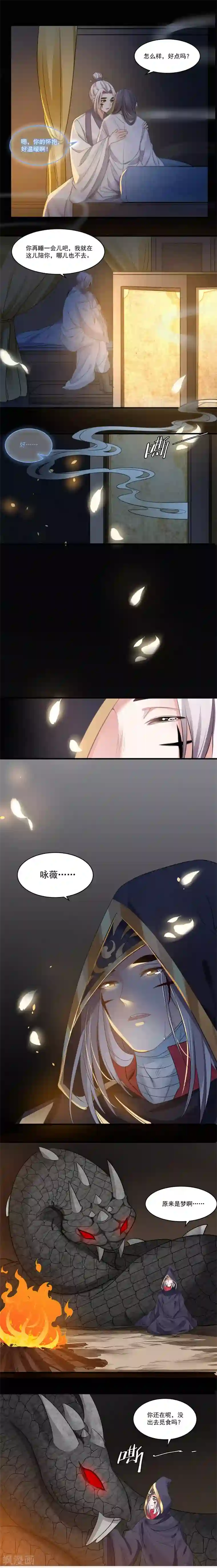 计时恋爱第63话 抱抱我