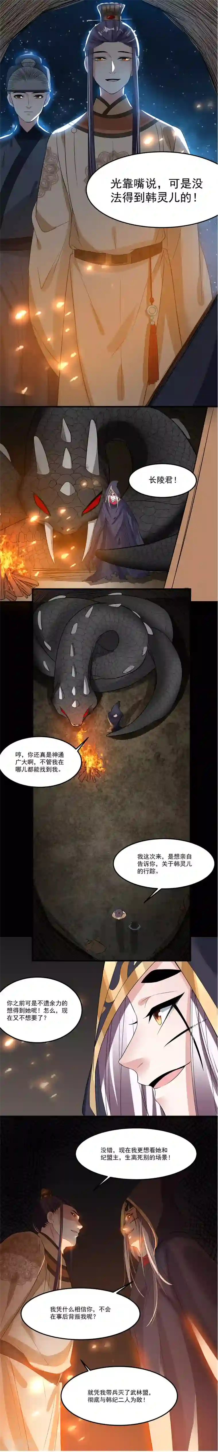 计时恋爱第63话 抱抱我